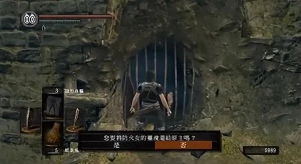 黑暗之魂1图文攻略