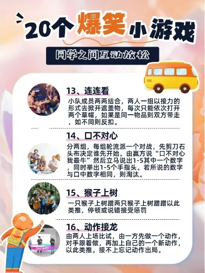 课间互动游戏排行榜-课间互动游戏推荐