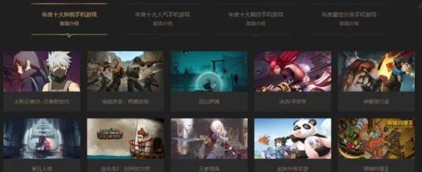 腾讯年度十大游戏-腾讯游戏年度盘点