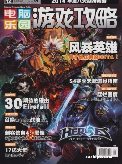 电脑游戏杂志排行榜-游戏杂志排行榜解析