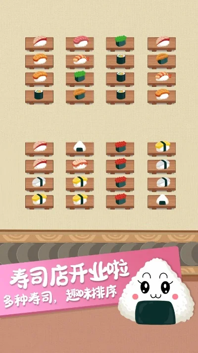 寿司三消游戏排行榜-寿司三消游戏盘点