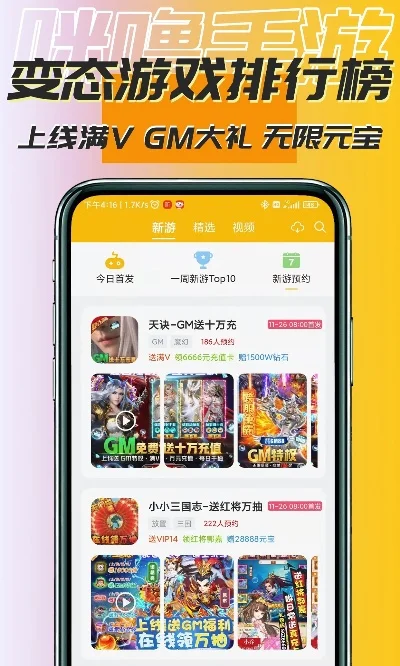 送满v的手游排行榜-满V手游排行榜