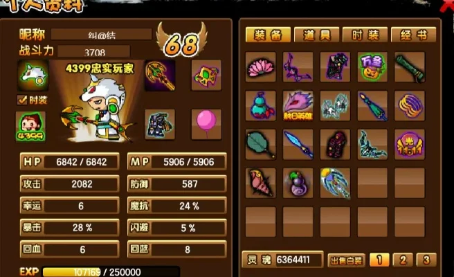 造梦西游3沙僧武器-沙僧武器传奇之旅