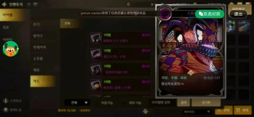 韩版dnf手游小丑-韩版DNF小丑冒险