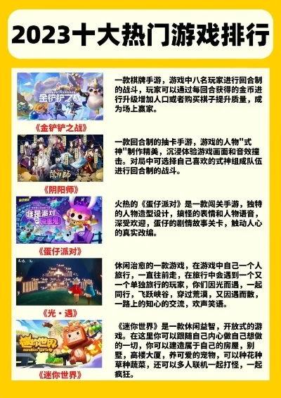 手游前十名排行榜-手游旅行游戏推荐
