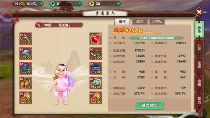 寻仙手游宝宝排行榜-寻仙手游宝宝实力排行