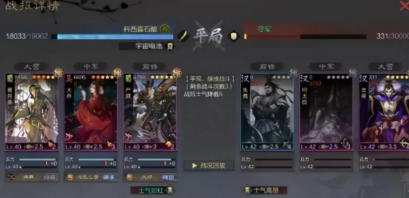 率土之滨黄月英开荒-率土月英开荒攻略