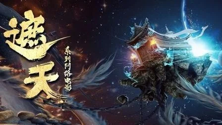遮天游戏门派排行榜-遮天门派实力排行