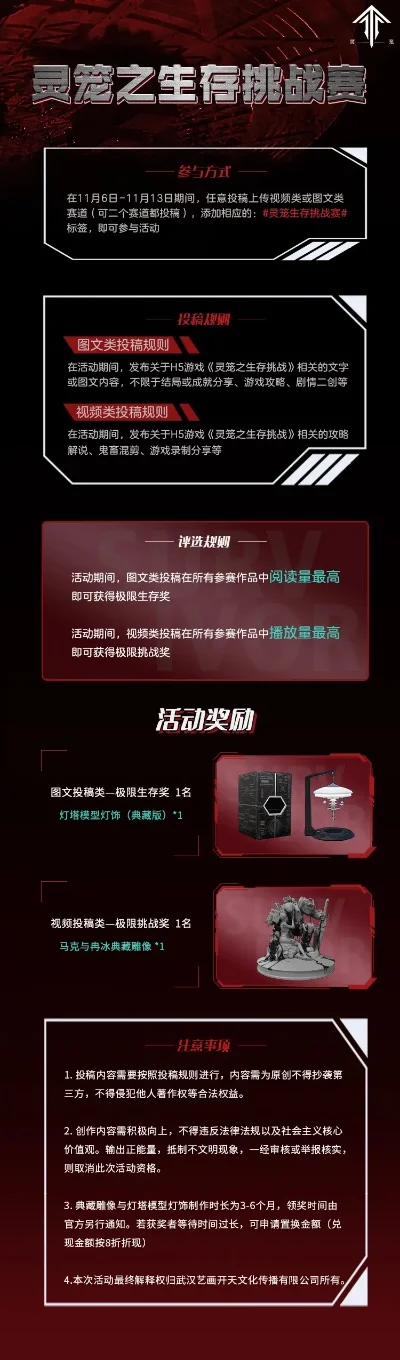 灵笼手游排行榜-灵笼手游生存技巧排行榜