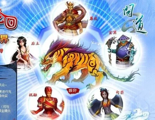 问道神兽排行-神兽排行：中华神话传奇