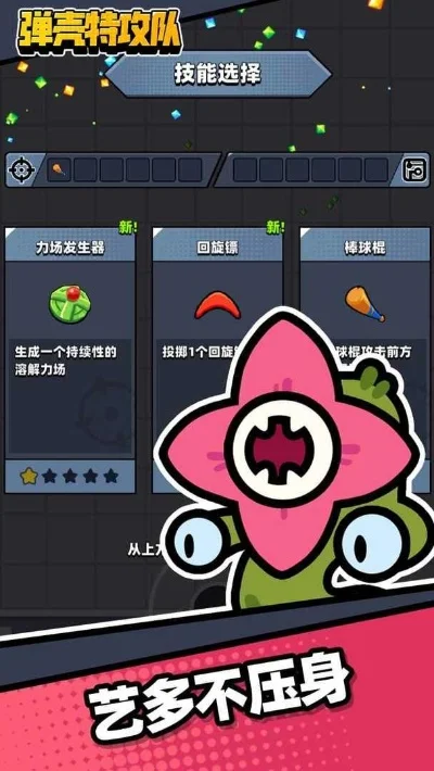 蛋壳特工队搭配-蛋壳特工队新旅行玩法