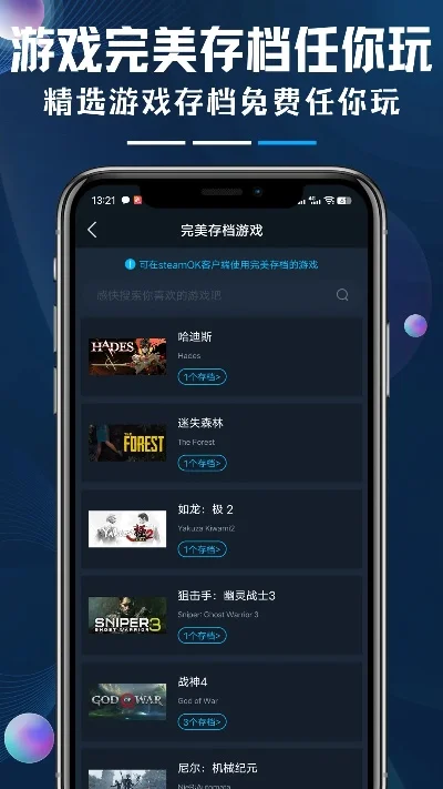 游戏存档软件排行榜-旅行游戏存档神器