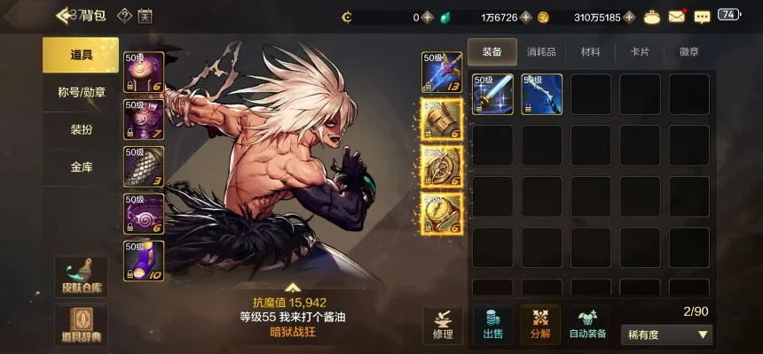 手游dnf史诗制作-DNF史诗装备制作攻略