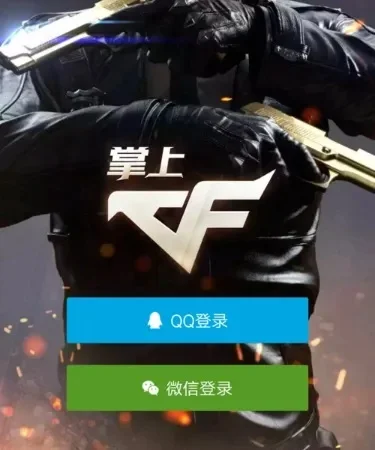 穿越火线掌上助手-穿越火线游戏助手