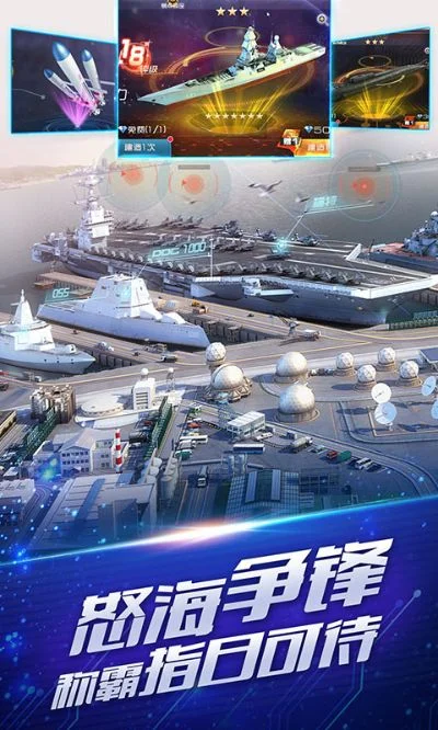 舰艇对战手游排行榜-舰艇对战手游推荐