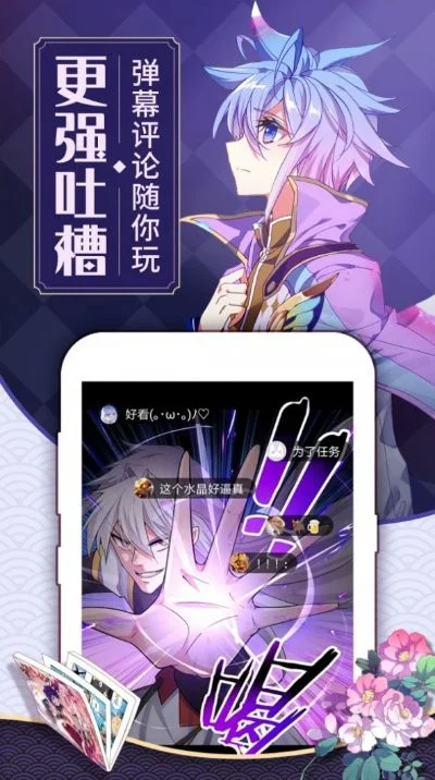 漫画游戏十大排行榜-漫画游戏排行榜
