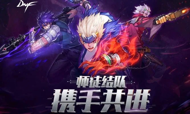 大张伟dnf手游-大张伟DNF手游跨界创新