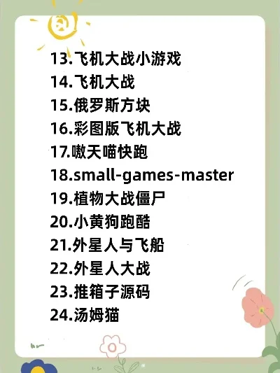 小游戏智商排行榜-旅行脑力挑战游戏