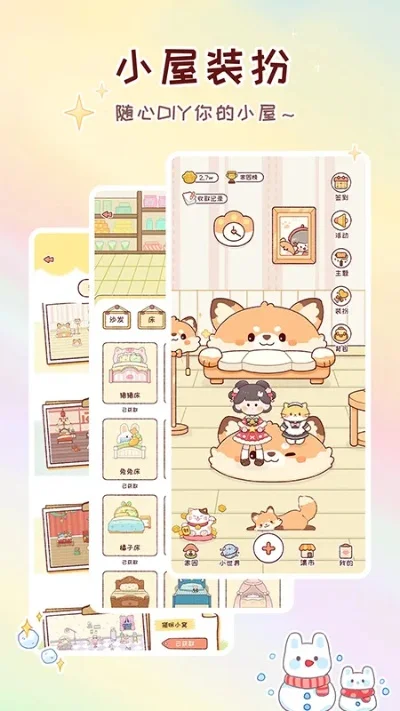 装扮小屋游戏排行榜-小屋游戏排行榜TOP10