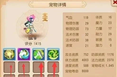 龟速宠物怎么加点-龟速宠物稳健加点攻略