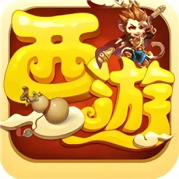 西游奇缘战棋游戏-西游战棋指尖奇缘