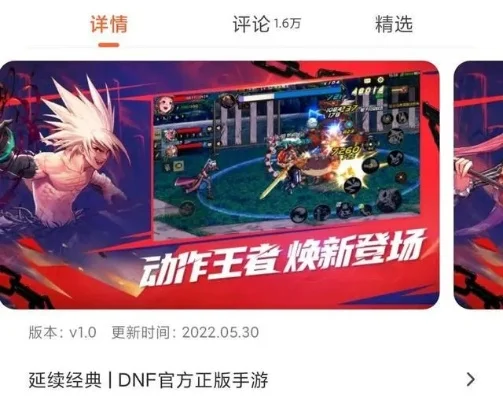 安卓有dnf手游么-安卓版DNF手游推荐