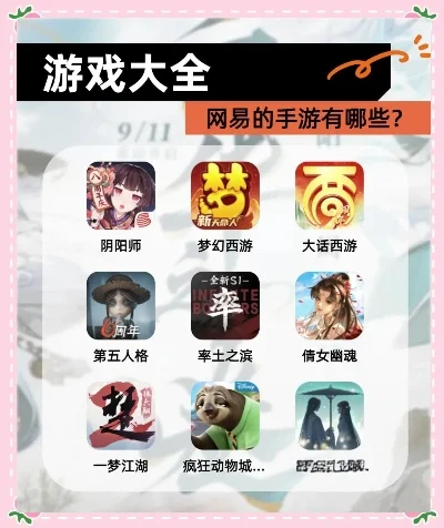 网易十大古风手游-网易古风手游盘点