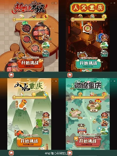 重庆烹饪游戏排行榜-重庆烹饪游戏推荐