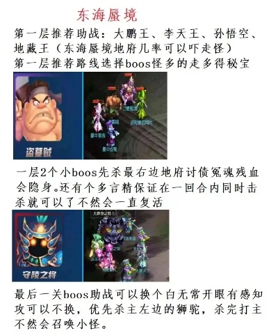 蜃海楼看戏攻略