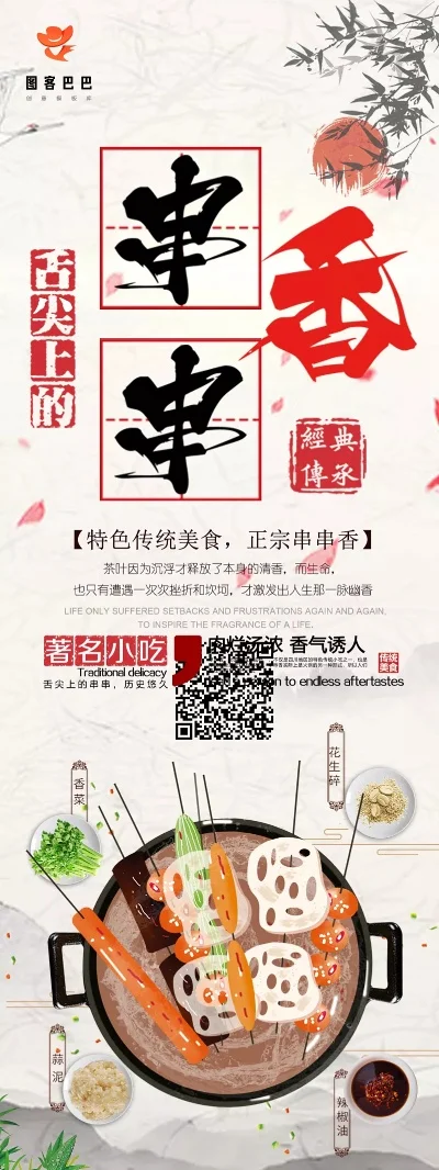 手游排行榜串串菜品-串串手游排行文化探析