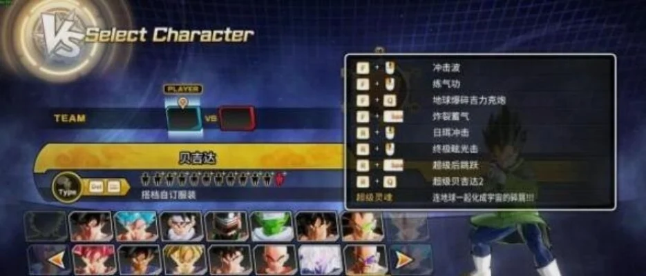 龙珠超宇宙2攻略-龙珠超宇宙2终极攻略指南