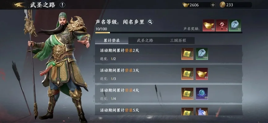 极无双关羽和谁搭配-极无双关羽最佳搭配