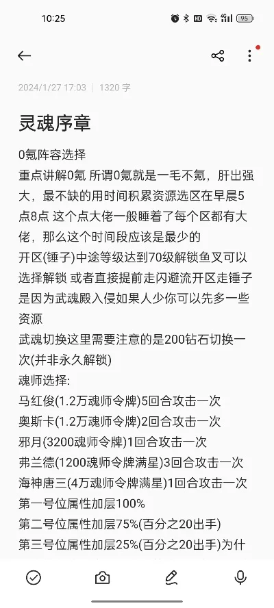 灵魂序章游戏排行榜-灵魂序章游戏指南
