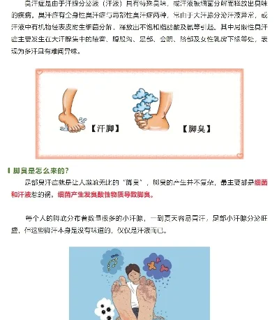 游戏脚臭排行榜