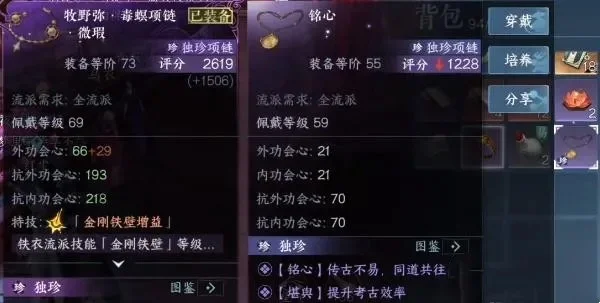 逆水寒金璃秘宝概率-逆水寒金璃秘宝概率解析