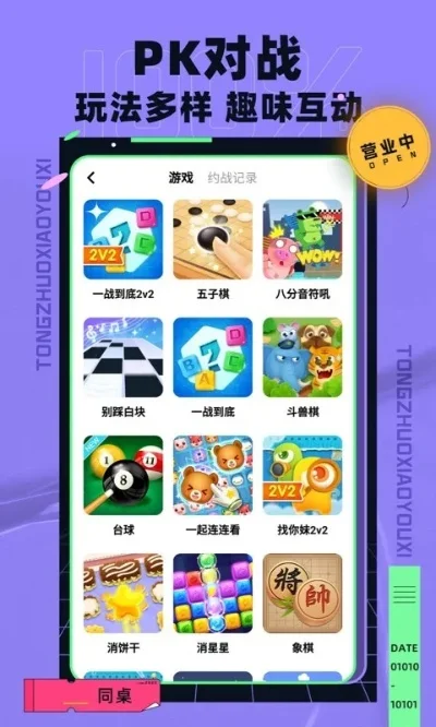 校园玩具游戏排行榜-校园玩具游戏排行