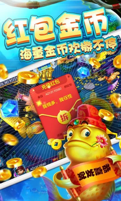 金蟾捕鱼游戏排行榜-金蟾捕鱼排行解读