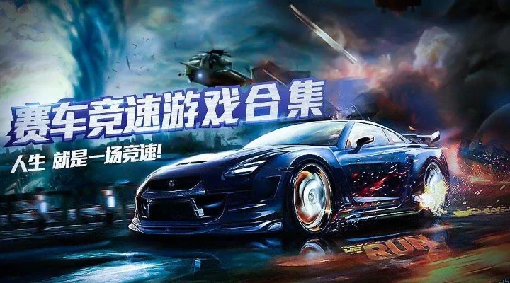 赛车打架手游排行榜-赛车打架手游排行