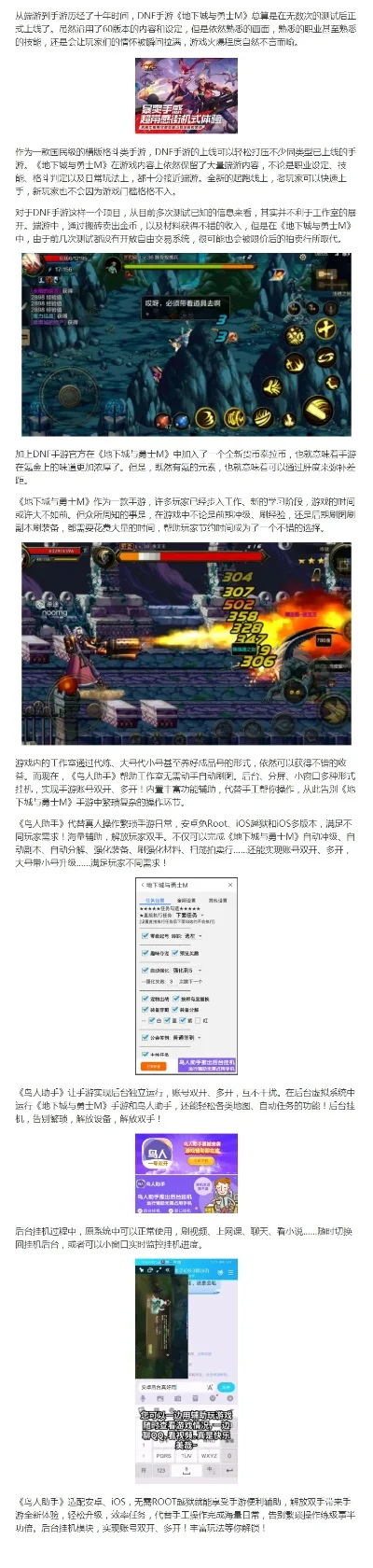 盘点类似dnf手游-奇幻冒险游戏推荐