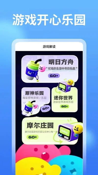 闺蜜团游戏排行榜-闺蜜游戏助旅途