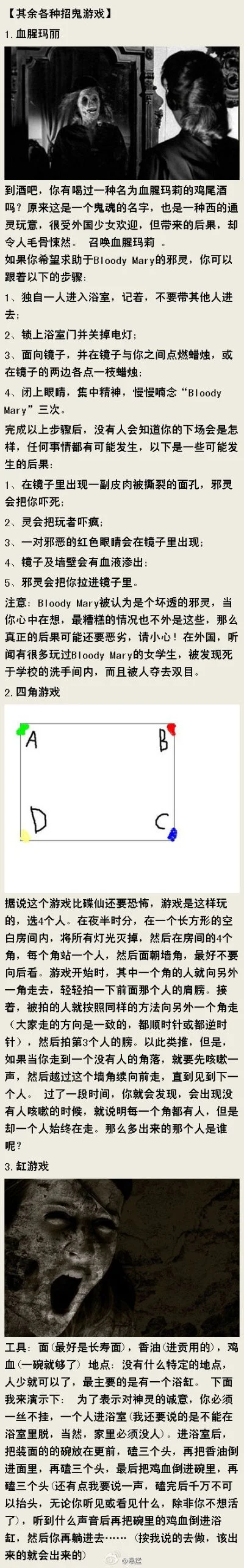 遛鬼游戏排行榜-鬼节游玩安全须知