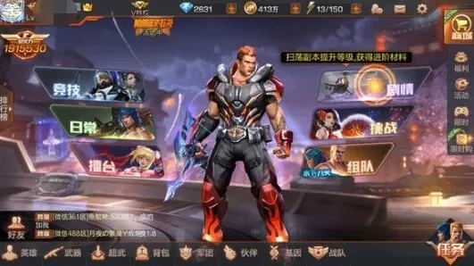 魂斗罗归来攻略-魂斗罗归来通关攻略