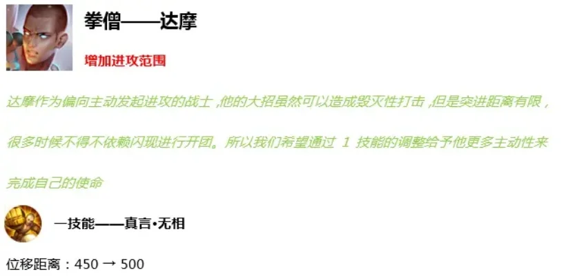 达摩游戏强度排行榜-达摩游戏强度排行指南
