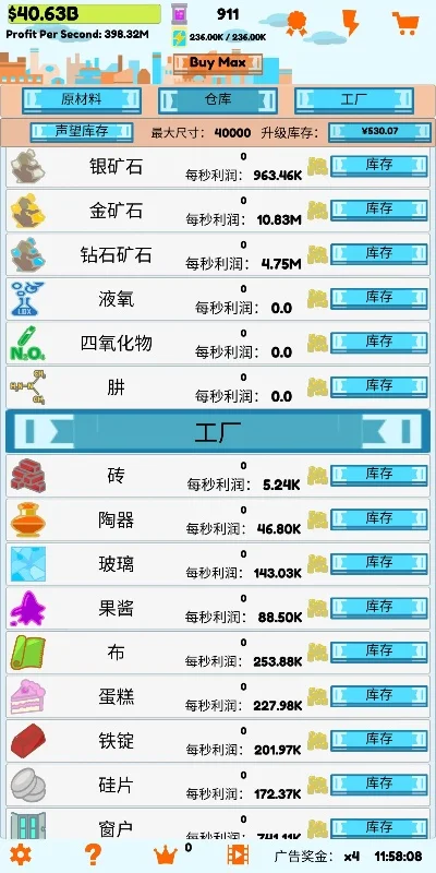 工业模拟手游排行榜