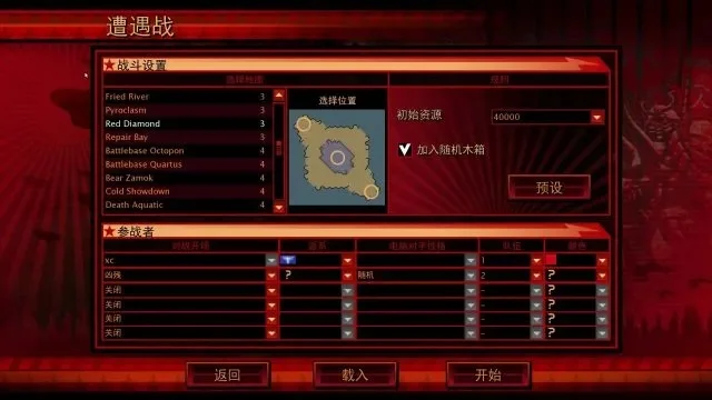 红警3秘籍怎么输入-红警3秘籍输入方法