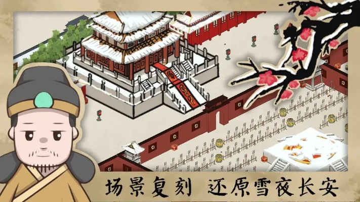 长安古城游戏排行榜-长安游戏文化盛宴