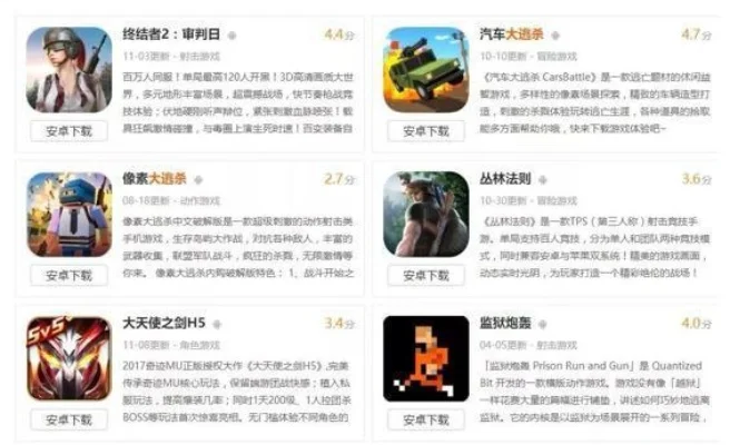 横版吃鸡游戏排行榜-横版吃鸡游戏推荐