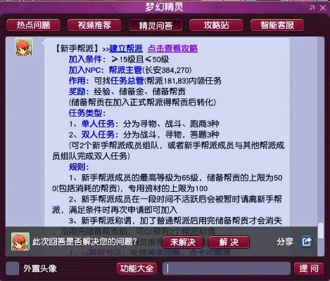 梦幻西游手游新区-梦幻西游新区探索指南