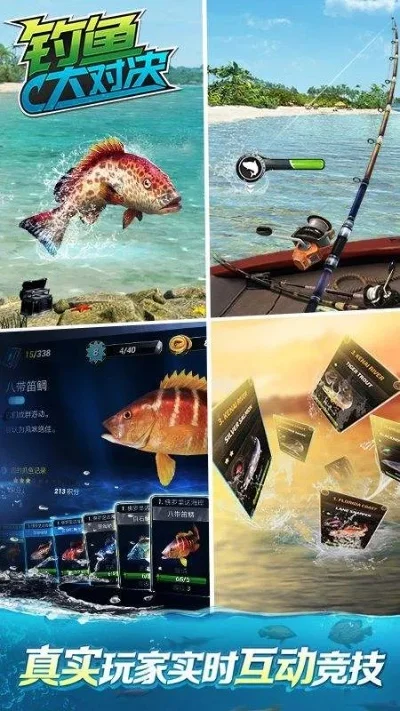 钓鱼排行榜游戏-虚拟钓鱼竞技游戏