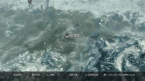 老滚5西风代码-西风代码探索指南